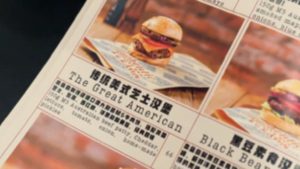 In China, The Great American burger is now made